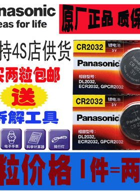 适用于日本精工SEIKO DM51电子节拍器松下锂电池CR2032原装正品3v