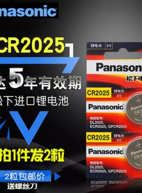 松下CR20253V纽扣电池手写屏