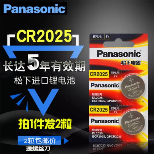 松下CR20253V纽扣电池手写屏