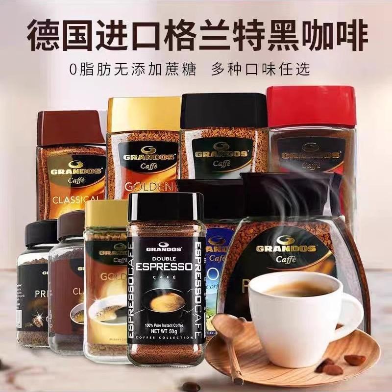 格兰特经典速溶黑咖啡粉50g/100g瓶装德国原装进口美式咖啡无蔗糖