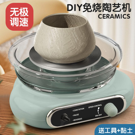 跨境电动免烧陶艺机无极变速儿童成人diy制作设备陶艺教育用具