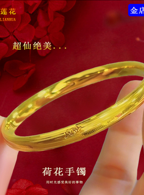 时尚女镀金莲花手镯金店同款