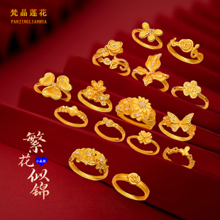 妙曦金店同款沙金盈盈漫舞蝶活口戒指女繁花镶钻小众指环仿真黄金