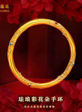 妙曦新中式女镀金唐草纹手镯素圈