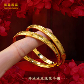 沙金碎冰冰玫瑰花手镯女轻奢设计高级感精致时尚 素圈镯子结婚三金