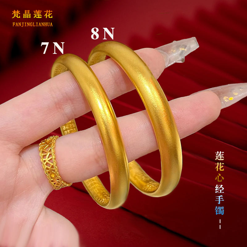 妙曦复古女镀金心经莲花手镯实心