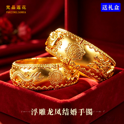 妙曦复古宫廷风龙凤喜字手镯