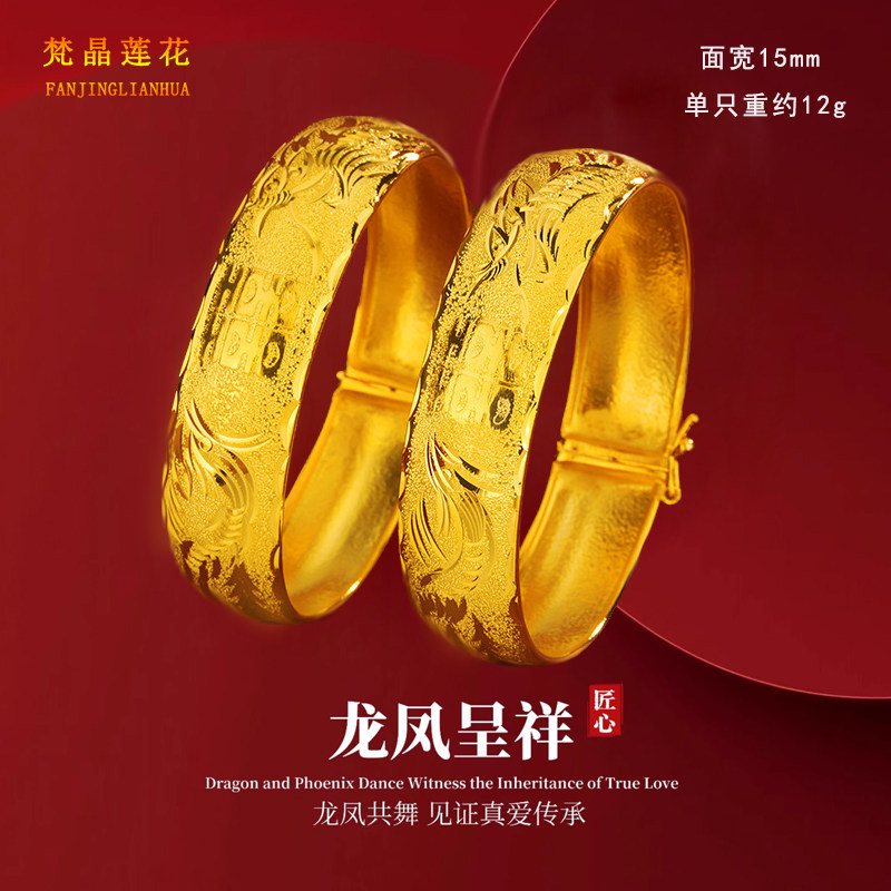 沙金中式新娘结婚双喜手镯女开口轻薄软款仿真龙凤假黄金三金首饰