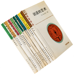 效率译丛全8册 怎样提高记忆力预见能力判断能力时间利用率 老版