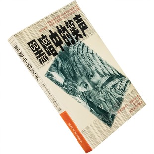 黑暗中的笑声 纳博科夫 给薇拉 自传 时代文艺 正版书籍 老版珍藏