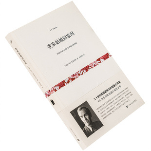 我家姑娘回家时 普里切特短篇小说集 9787532160129 短经典 上海文艺出版社 正版书籍 老版