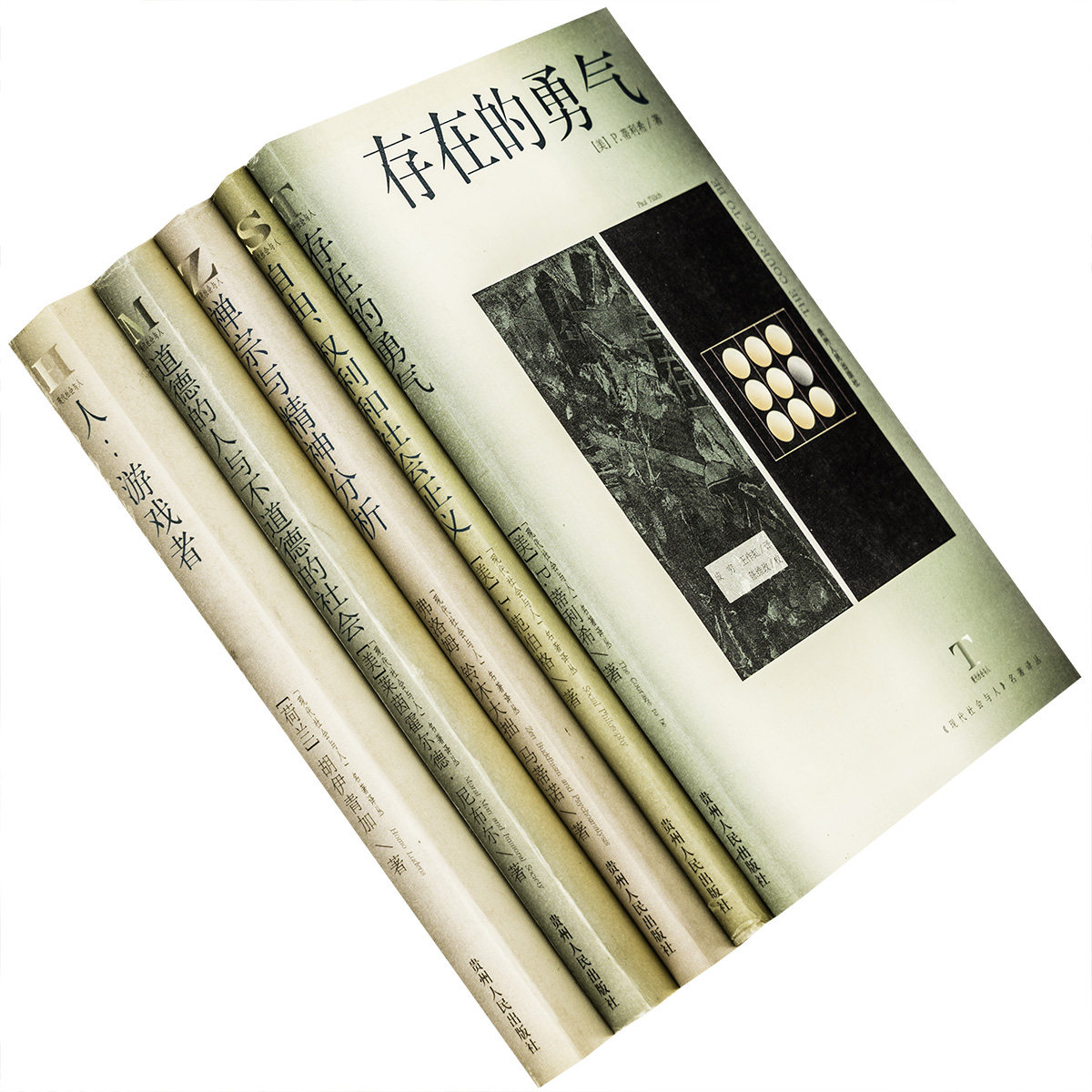 现代社会名著译丛5册自由权利