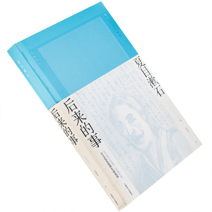 后来的事 9787532773732 吴树文翻译 夏目漱石作品精装 上海译文出版社 正版书籍老版