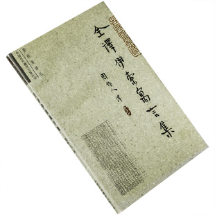 全译伊索寓言集 9787500105572周作人译文集 苦雨斋译丛 正版书籍 老版