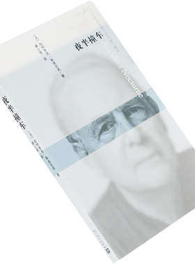 夜半撞车 莫迪亚诺 谭立德翻译 9787020108817 蜂鸟文丛 人民文学出版社 正版书籍 老版