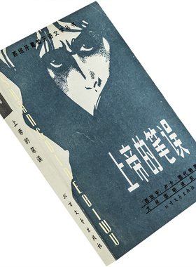 上帝的笔误 卢卡德代纳 西班牙葡萄牙语文学丛书 正版书籍 老版
