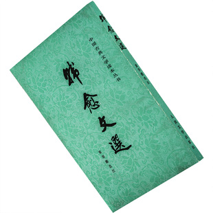 韩愈文选 韩愈童第德选注 中国古典文学读本丛书 人民文学出版社 正版书籍老版