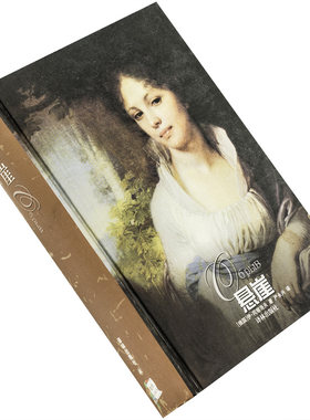 悬崖冈察洛夫译林世界文学名著