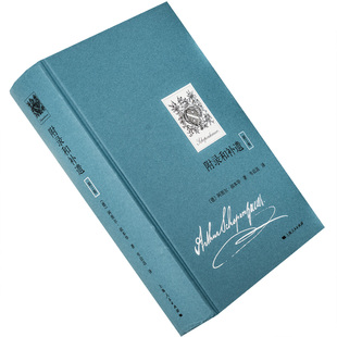 附录和补遗 第2卷 德 阿图尔·叔本华 韦启昌翻译 精装 外国哲学经典 上海人民 正版书籍包邮