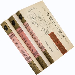 茨威格小说集上中下全3册 小说全集 张玉书 书籍 老版珍藏