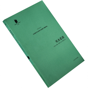 死水恶波 蒂姆·高特罗短篇小说集 9787020096558 短经典 人民文学出版社 正版书籍 老版