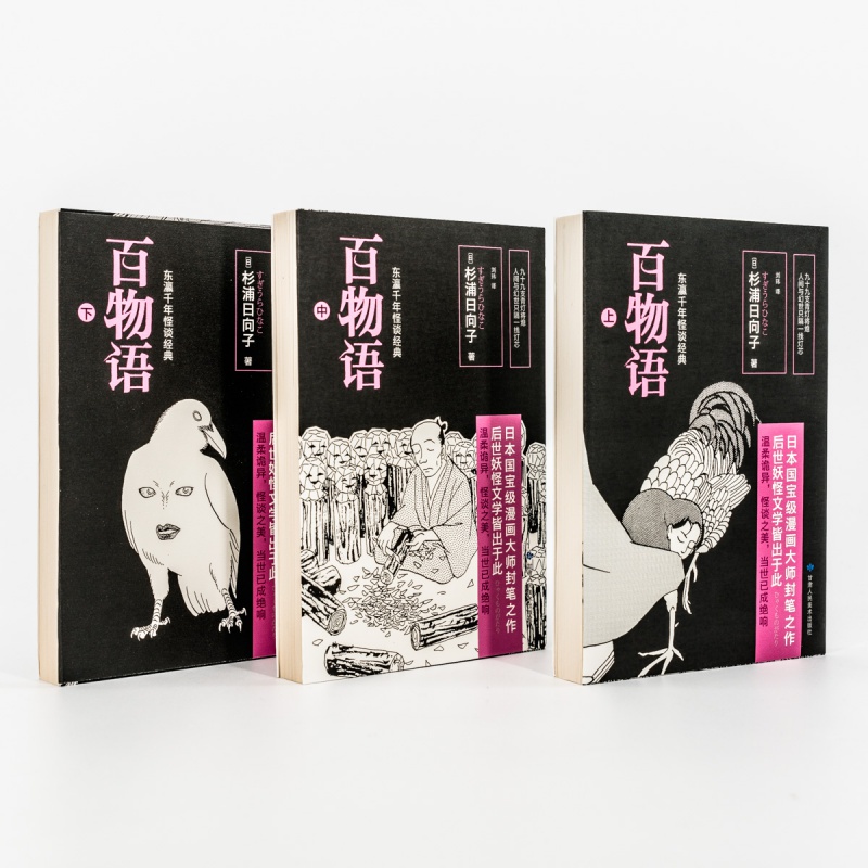 杉浦日向子价格 杉浦日向子图片 星期三 杉浦日向子价格 杉浦日向子图片 星期三