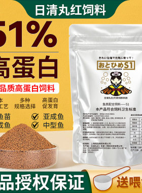日清丸红小型观赏鱼鱼饲料斗鱼鱼食孔雀鱼热带鱼通用颗粒鱼粮