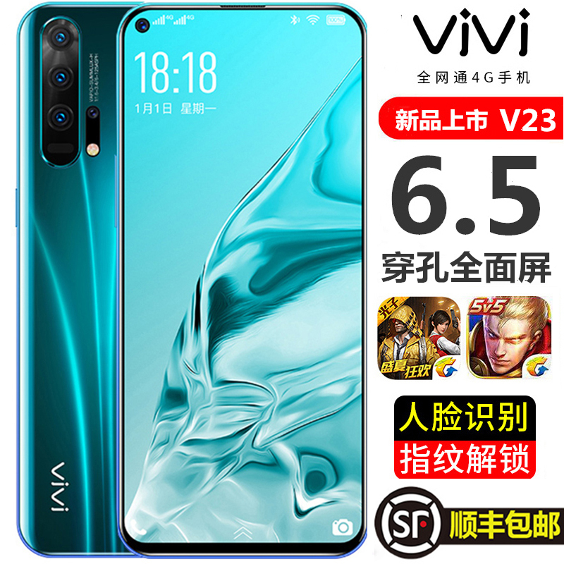 VJVJ V23穿孔全面屏游戏学生价老人全网通4G安卓智能大屏正品手机