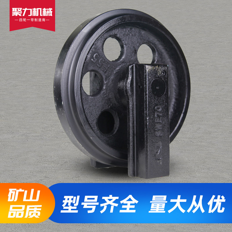 玉柴YC135山河智能SWE150/挖机掘机引导轮 导向轮 涨紧轮底盘配件