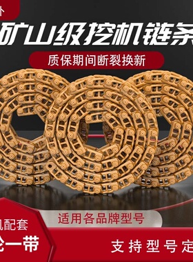 日立EX1200挖机链条 链轨链接 链骨 链接龙骨履带总成底盘配