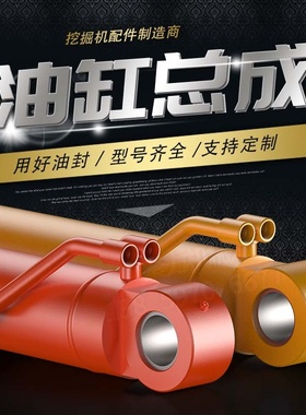 卡特E312D/313D挖机大臂小臂中臂液压油缸总成 铲斗油缸活塞总成