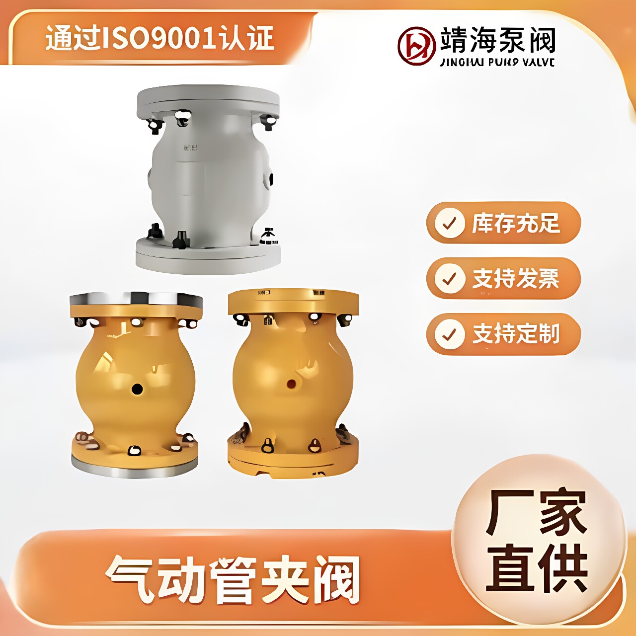 GJ841X-6L法兰耐磨VF气动夹管阀图片
