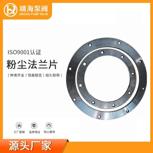 粉体粉尘蝴蝶阀搅拌站专用焊接反法兰DN100150200250300 400 350