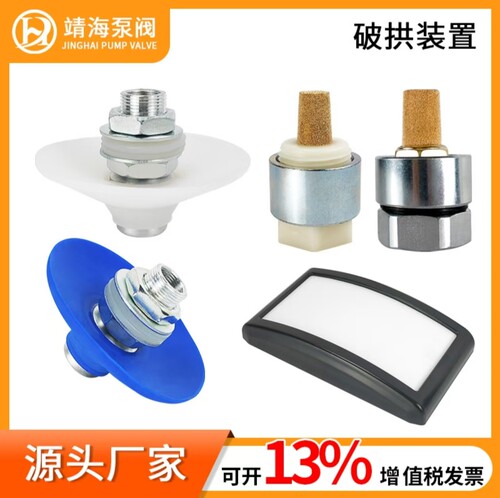 搅拌站破拱装助流气嘴