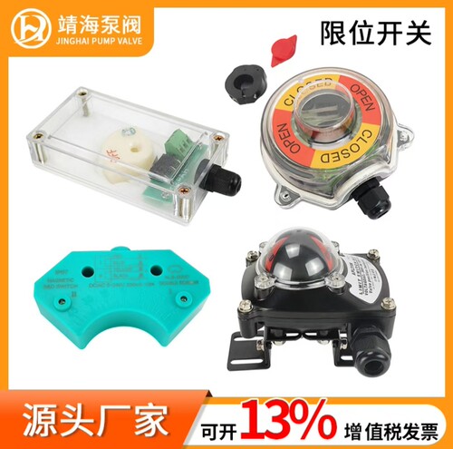 气动阀门回信器MIC23搅拌站APL210N马蹄ALS-200D机械式角行程开关