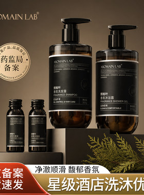 AROMAINLAB侧柏叶香氛洗发水