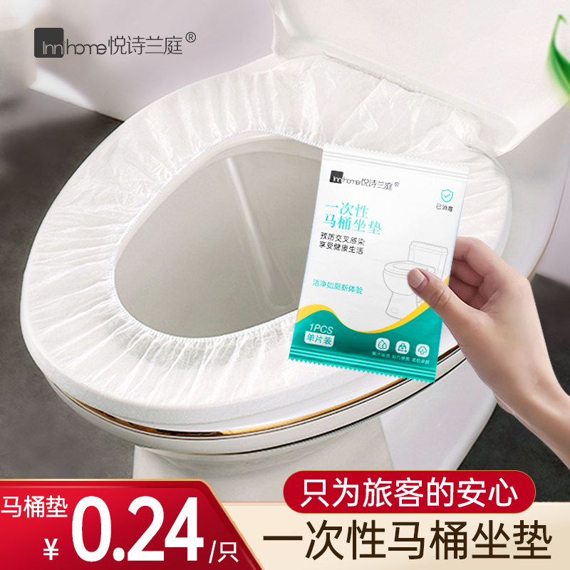 一次性马桶套坐便套垫无纺布酒店宾馆民宿专用品防水加厚旅行旅游