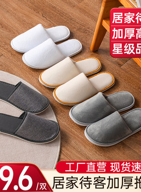 【星级酒店】高端拖鞋