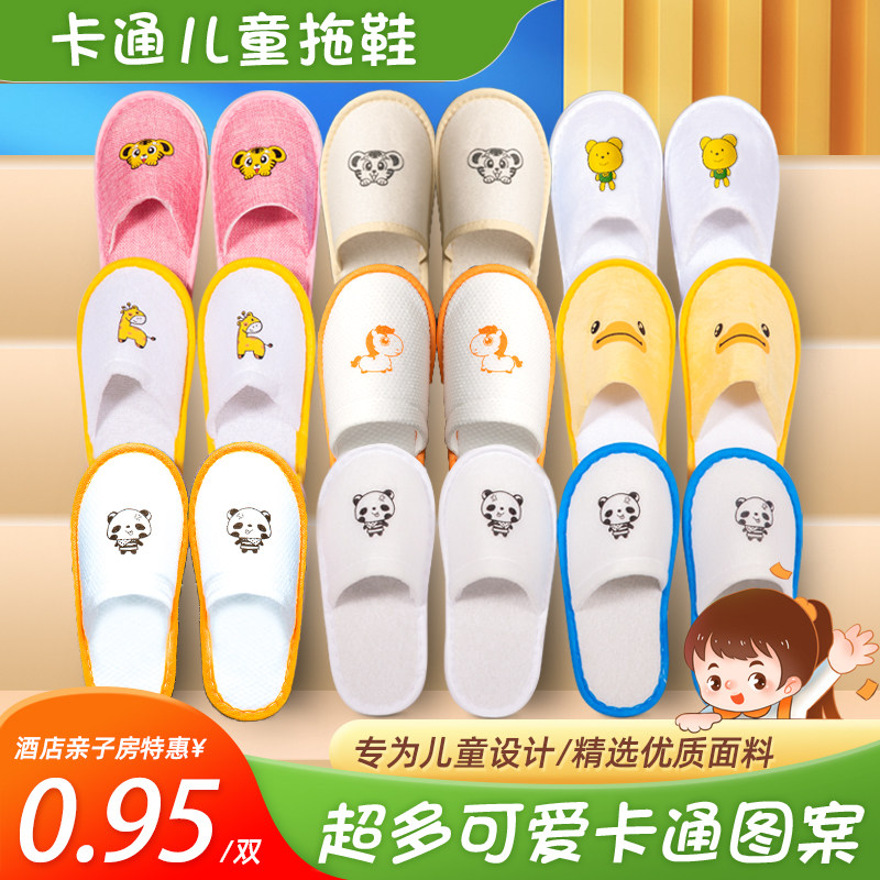 【儿童一次性拖鞋】酒店专用宾馆民宿居家待客旅行加厚防滑棉拖鞋,居家布艺,一次性拖鞋,淘宝优惠券,粉丝福利购,淘宝优惠卷