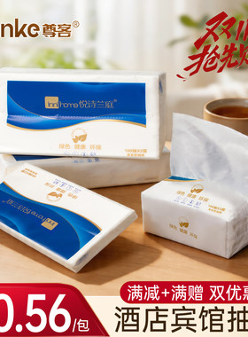 【酒店宾馆】专用抽纸