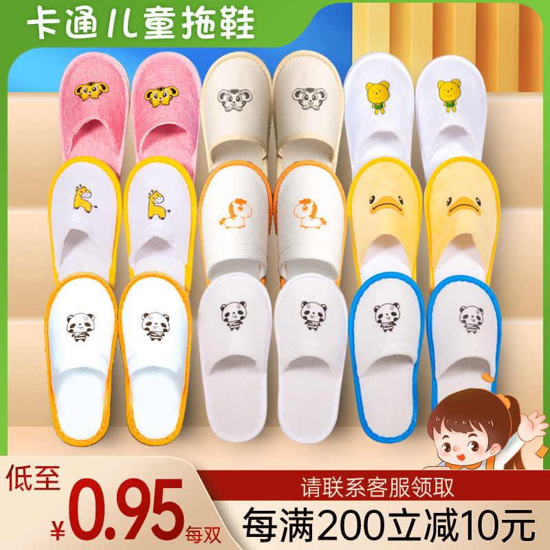 【儿童专用】酒店一次性拖鞋