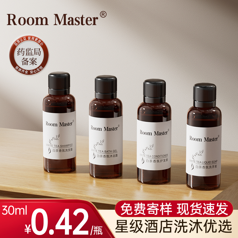 白茶一次性洗发水沐浴露