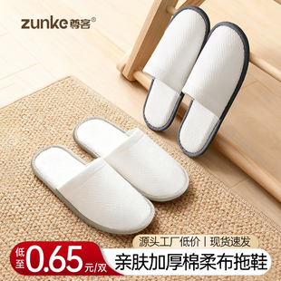 【棉柔布】一次性拖鞋连锁酒店同款专用宾馆民宿厚底防滑定制