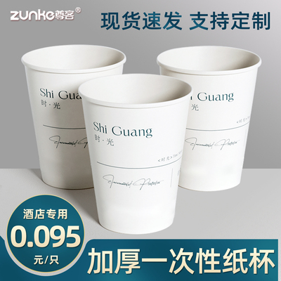 宾馆商务办公加厚纸杯1000只包邮
