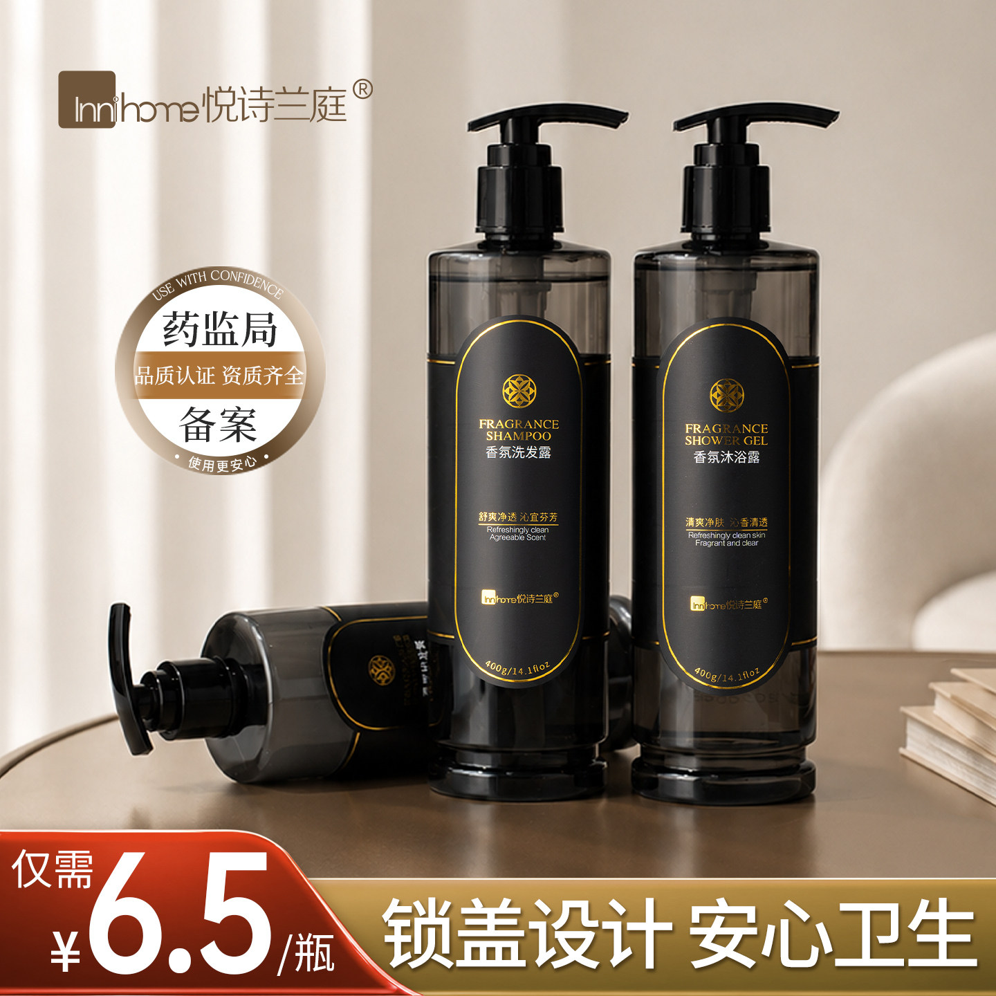 铂金奢宠五星级400g锁盖大瓶洗发水沐浴露酒店宾馆SPA浴场