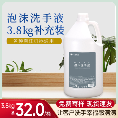 1桶包邮清洁酒店民宿厂价洗手液