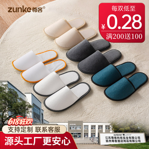 一次性拖鞋酒店专用宾馆民宿防滑