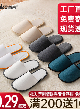 【爆款】一次性拖鞋酒店专用宾馆加厚大码商用防滑批发定制logo