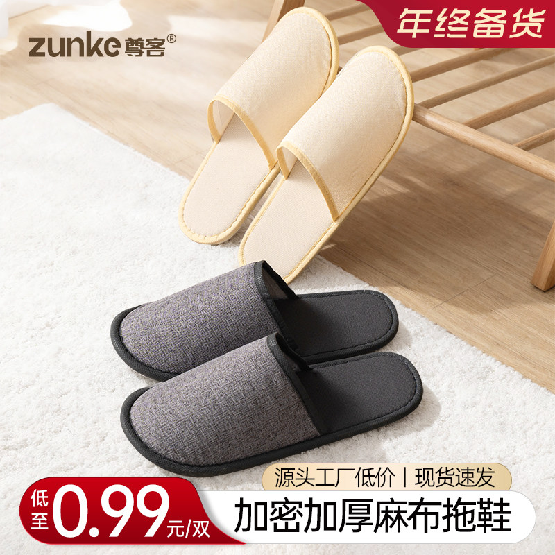 【麻布】一次性拖鞋民宿酒店专用待客宾馆加厚定制logo,居家布艺,一次性拖鞋,淘宝优惠券,粉丝福利购,淘宝优惠卷