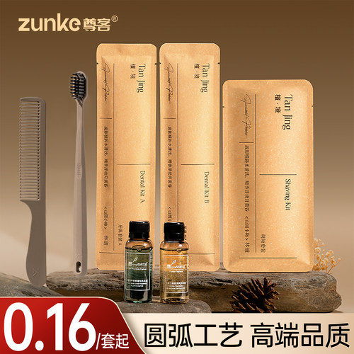 酒店专用宾馆洗漱套装
